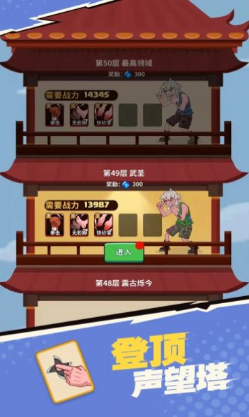 我不是废柴内置版2