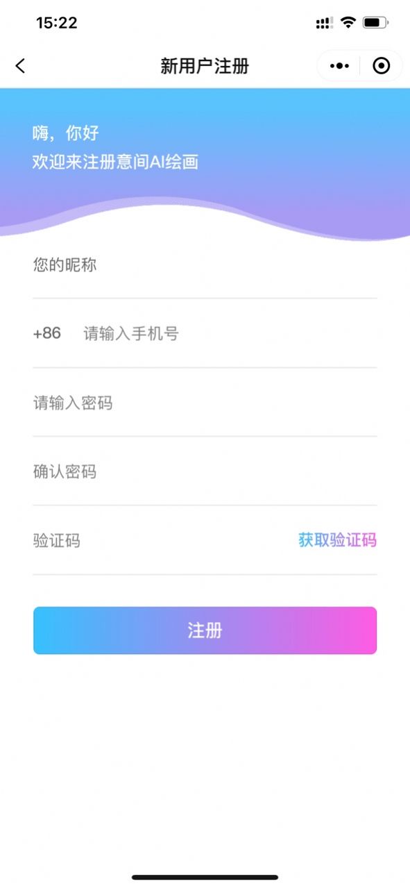 智星意间ai绘画2