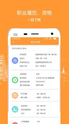 云筑劳务0