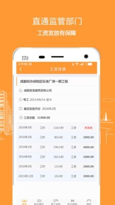 云筑劳务1