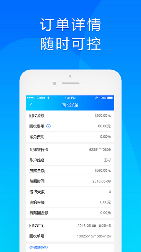 乐优觅机0