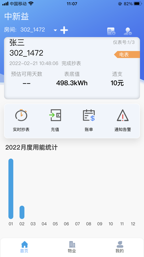 云帆智能1