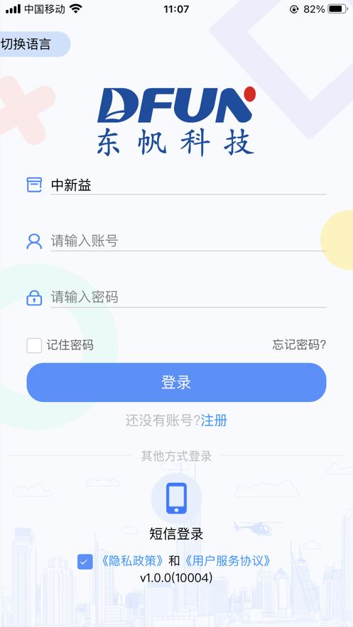 云帆智能2