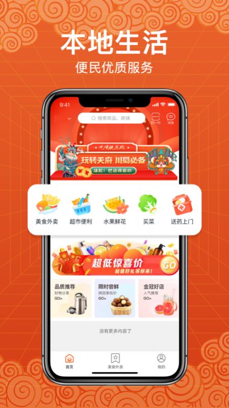 玩转天府1