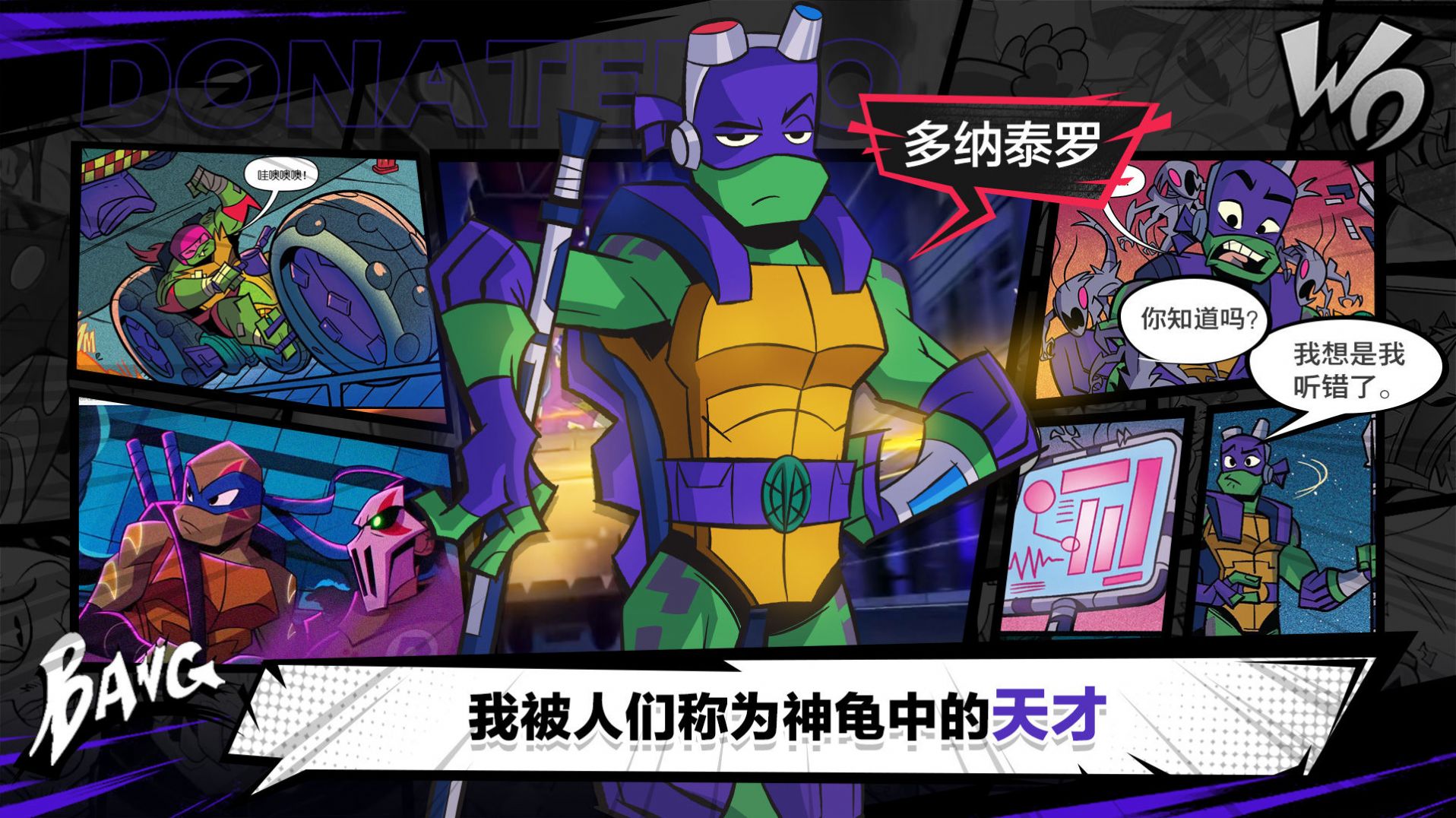 忍者龟归来手游1
