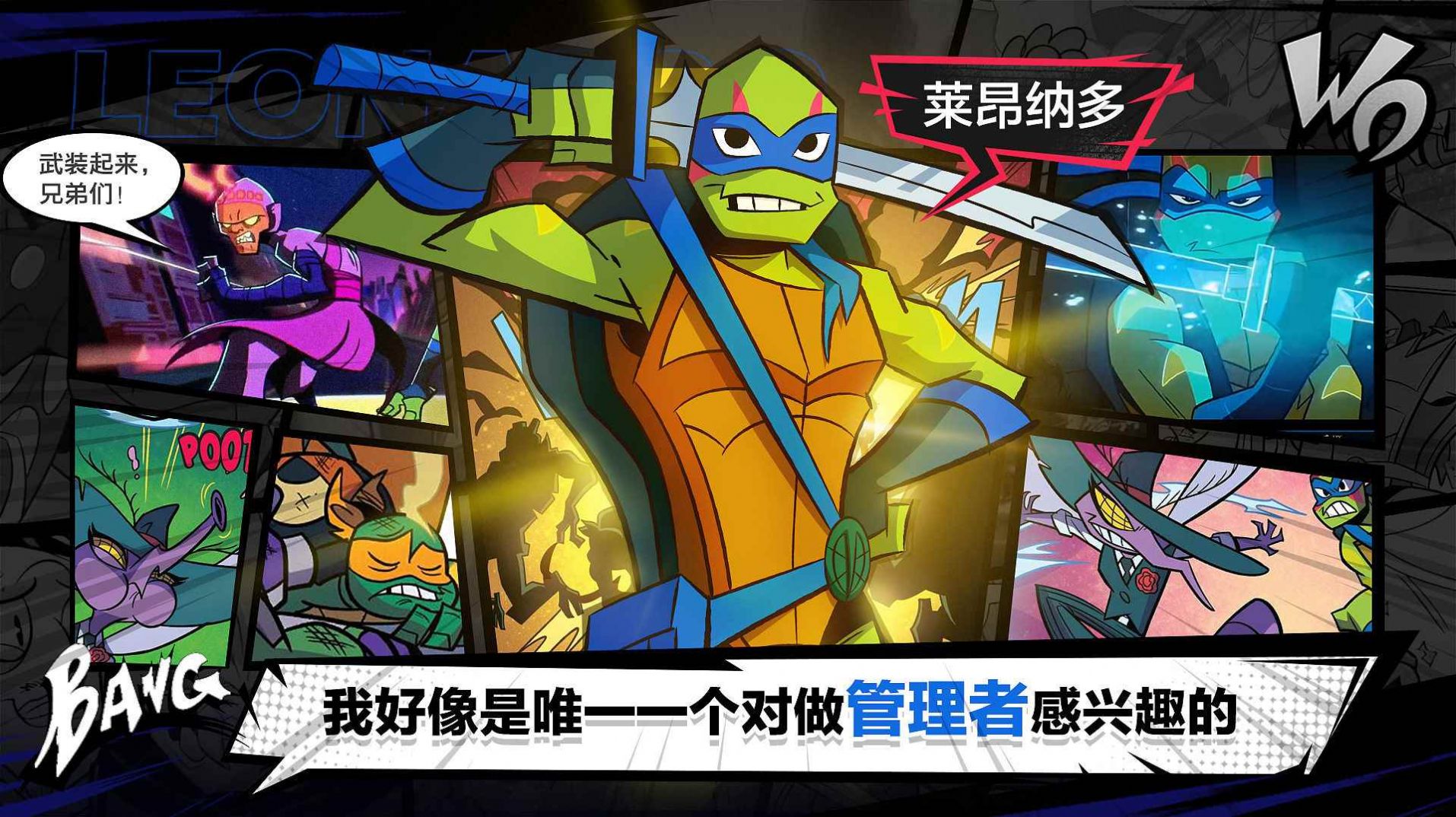 忍者龟归来手游2