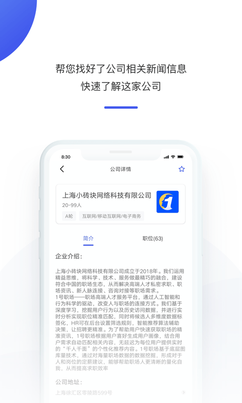 1号职场1