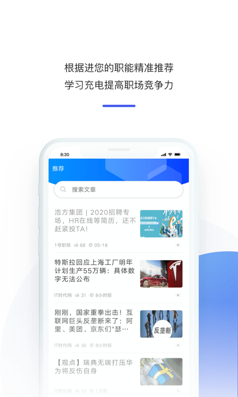 1号职场3