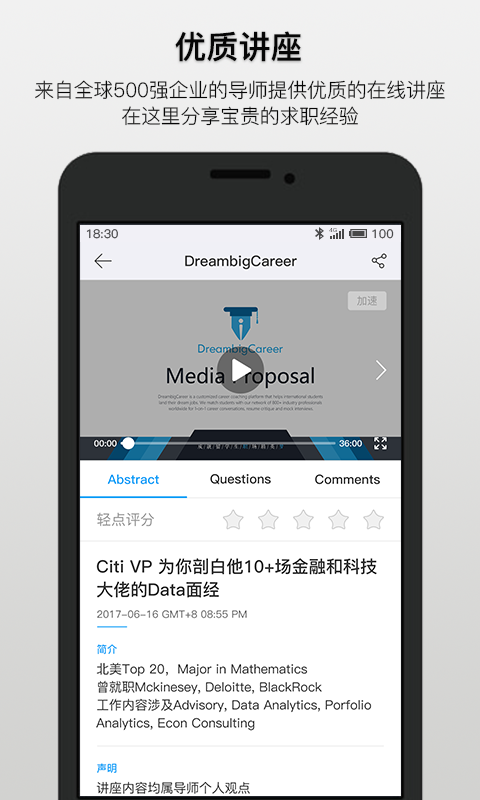 dreambigcareer1