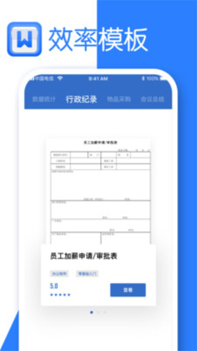 希为文档编辑2