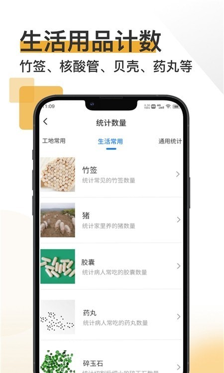 掌上扫描宝1