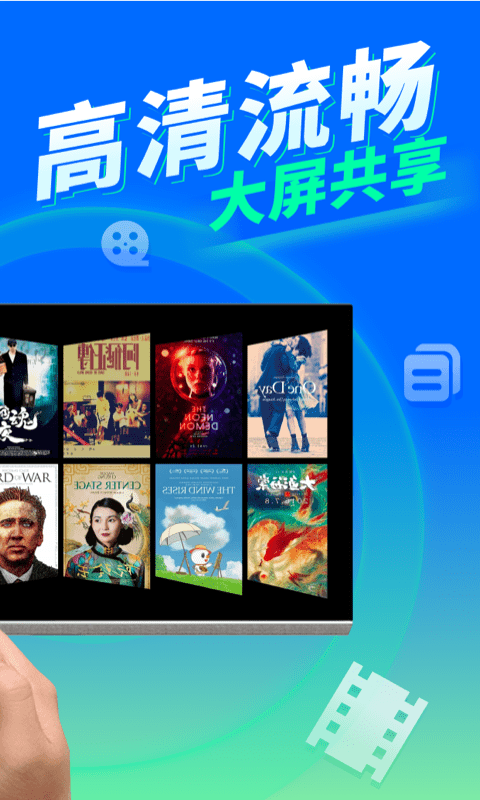 TV电视投屏1
