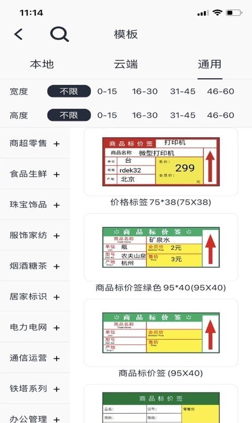 雀印0