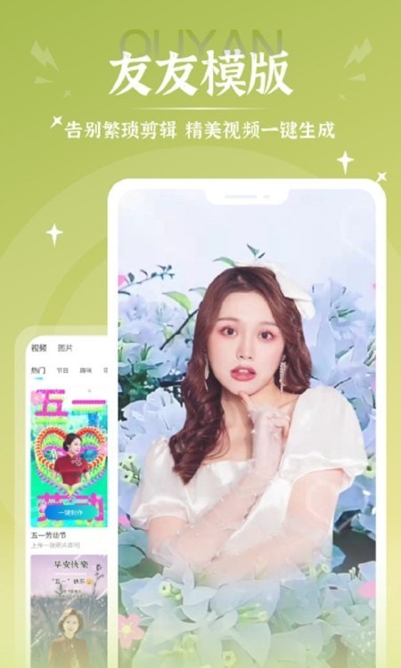 秀映美颜2