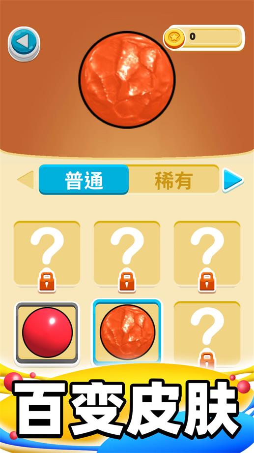 合成派对2