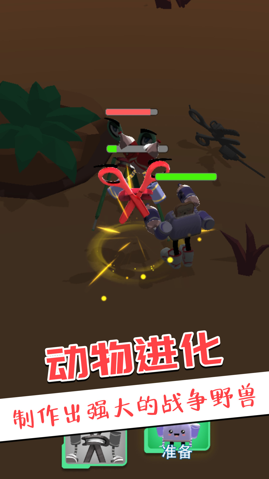 王者大比拼游戏4