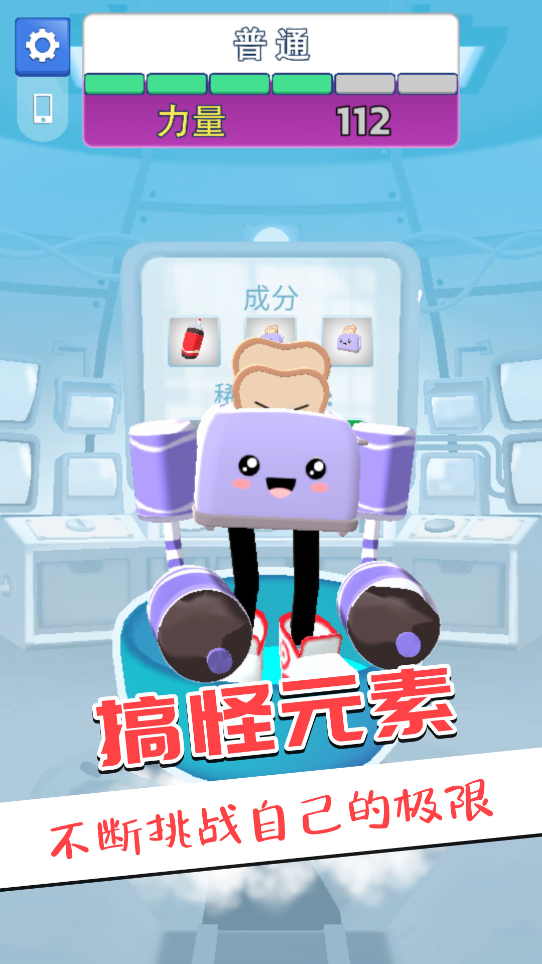 王者大比拼游戏5