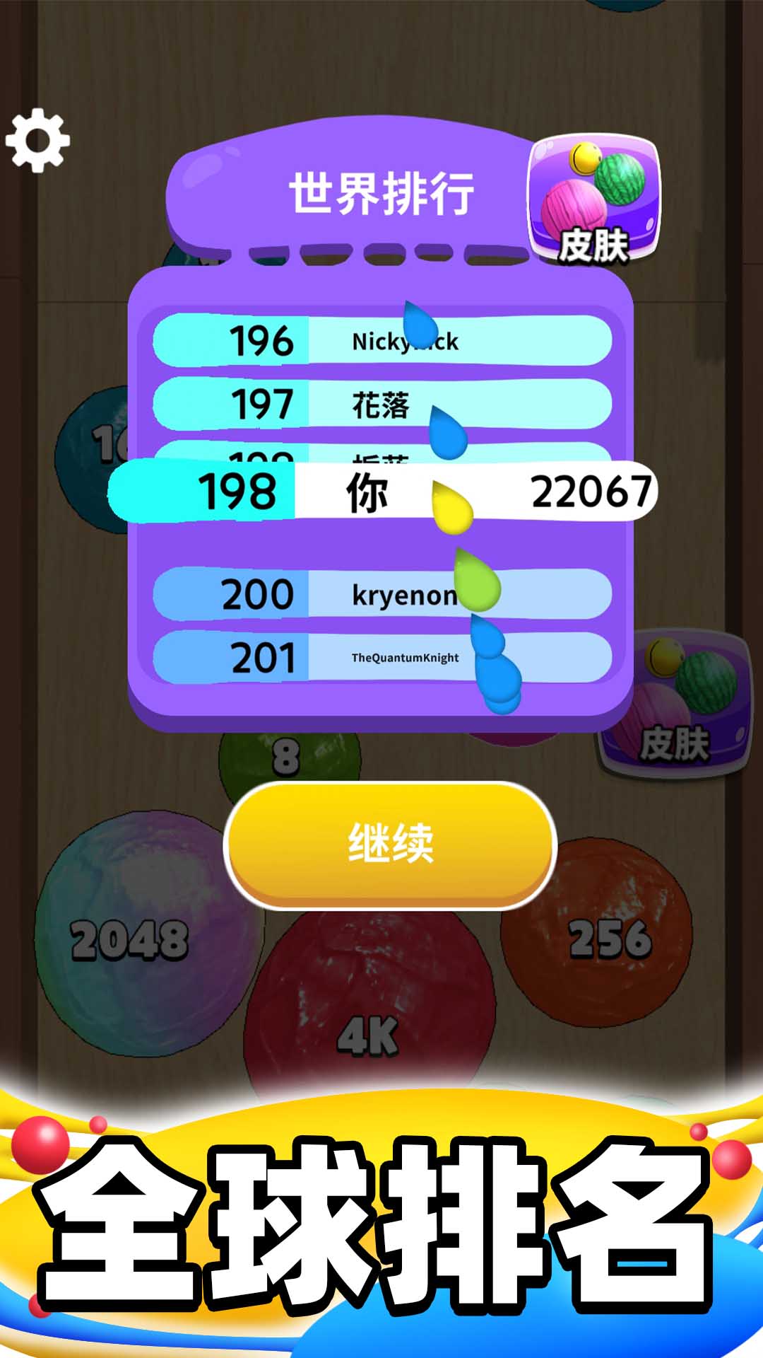 合成派对红包版4