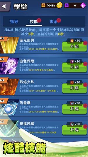不休止战斗1