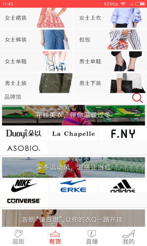 嗨逛街0