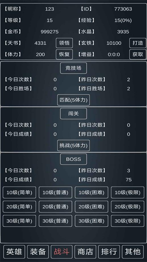 魔物灾厄3