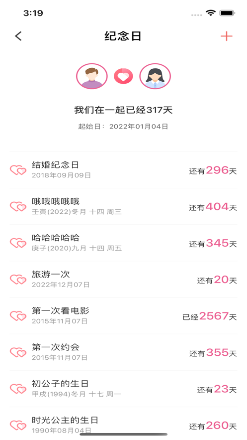 初时光2
