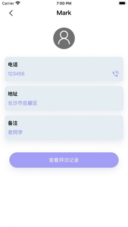 常拜访2