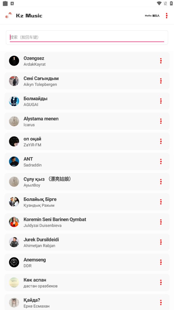 KZ音乐软件1
