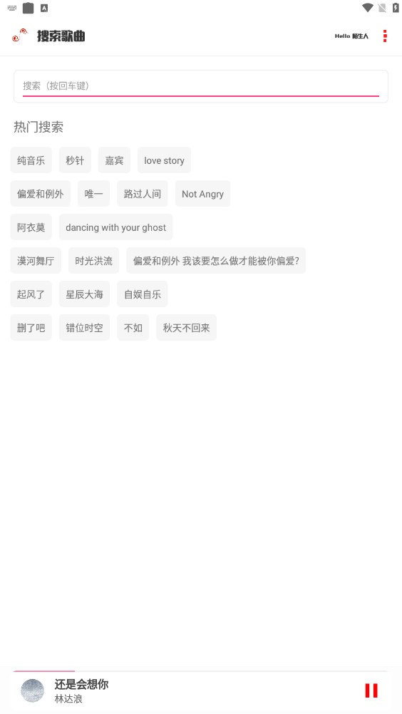 KZ音乐软件2