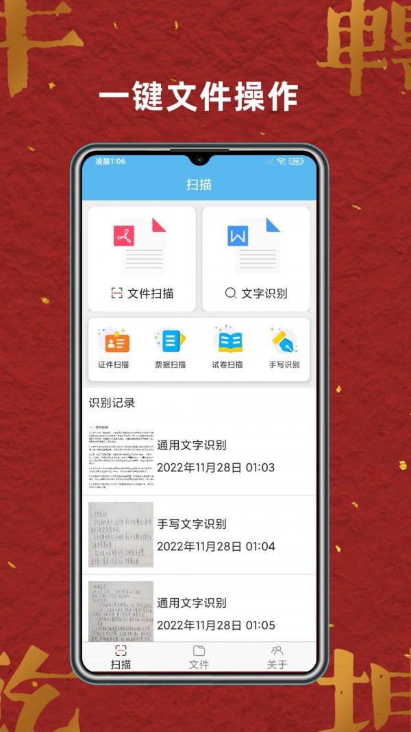奇思扫描王0