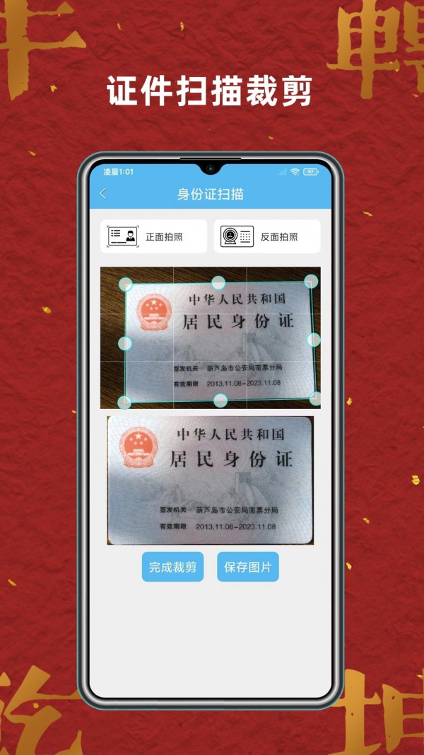奇思扫描王2