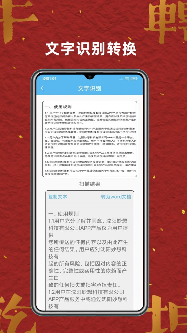 奇思扫描王3