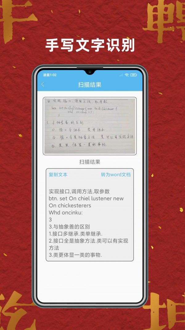 奇思扫描王4