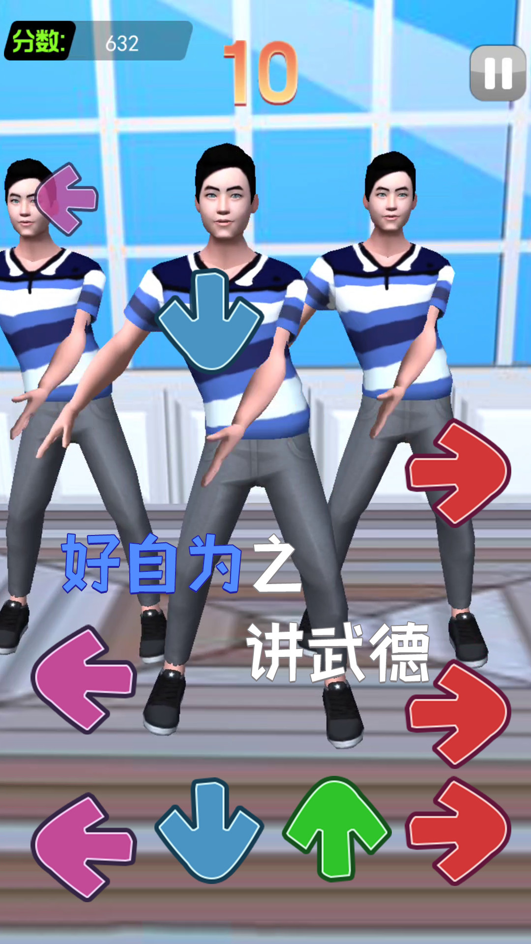 我要打十个接化发节奏挑战游戏2
