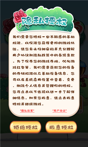 玫瑰大花场红包版3