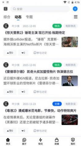 随便看看影视2