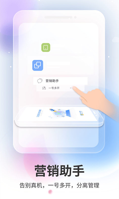 双子星云手机ios2