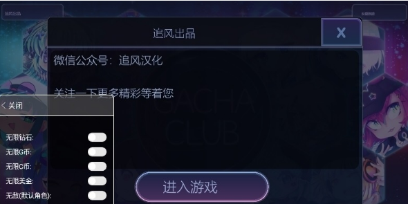 加查俱乐部甜蜜中文版3