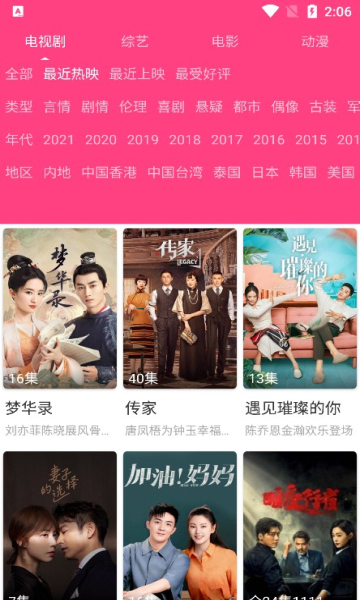 爱追剧电视剧免费1
