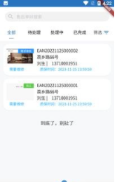 智装云天3