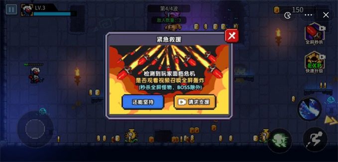 香肠小分队游戏3
