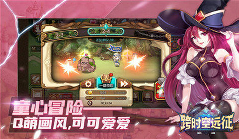 跨时空远征0