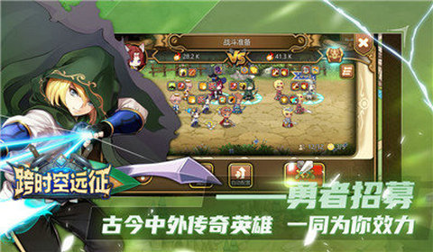 跨时空远征1