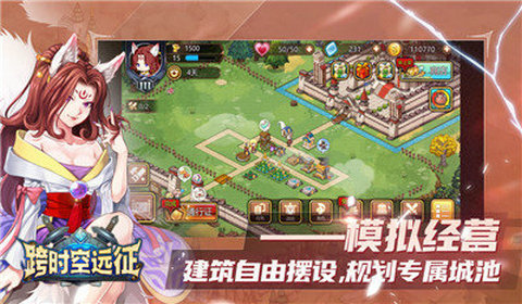 跨时空远征2