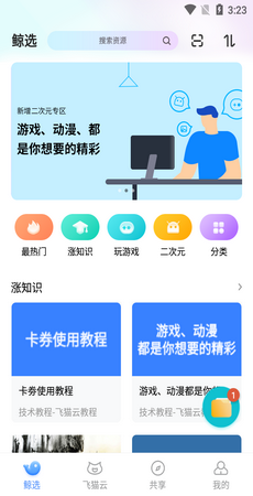 飞猫云1