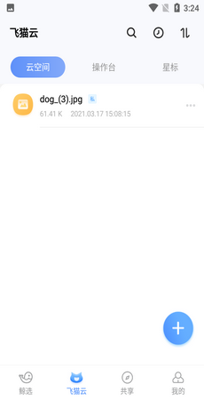 飞猫云2