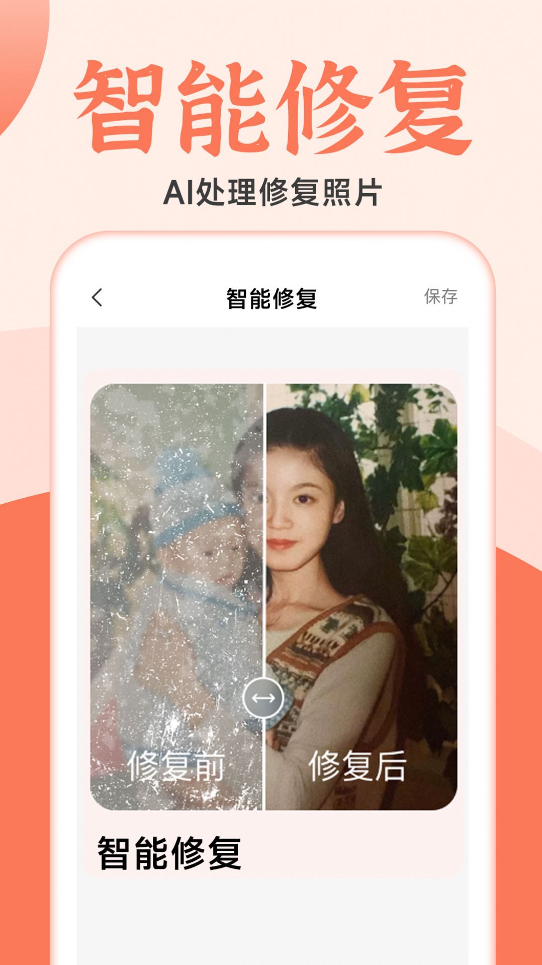 老照片人工精修王3