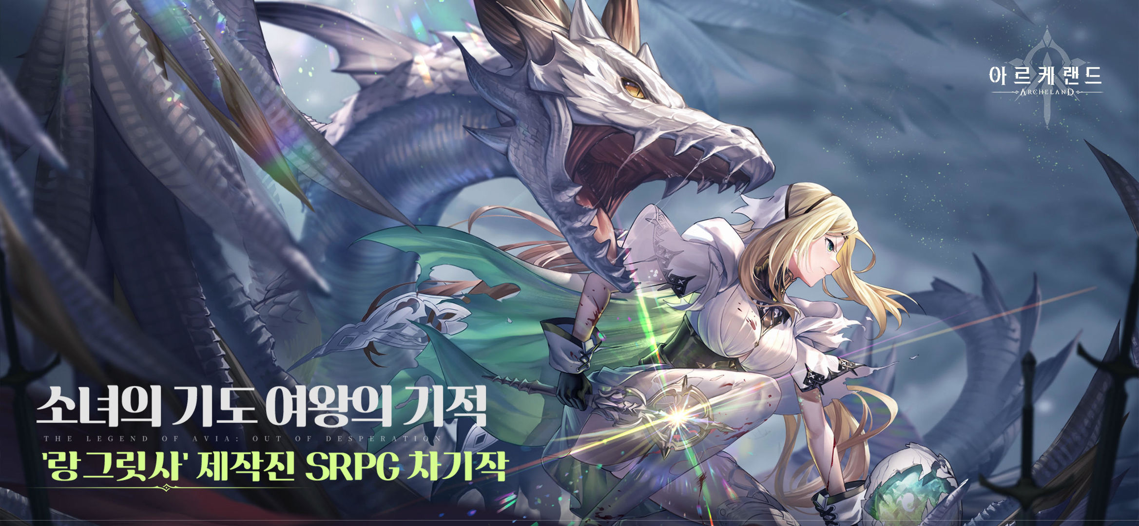 Archeland国服0