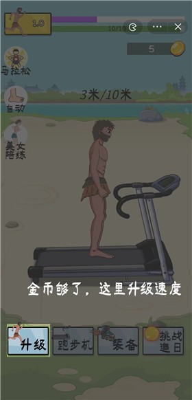 夸父逐日游戏免广告版2