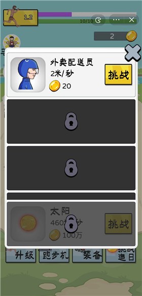 夸父逐日游戏免广告版3